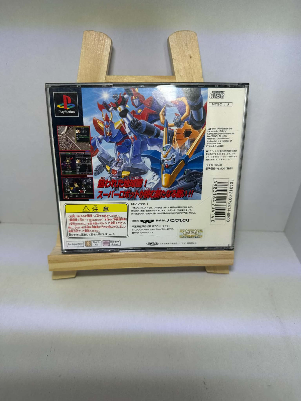Shin super robot taisen sony playstation 1 jap
