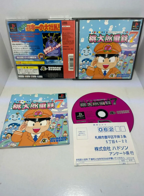 Momotaro Dentetsu 7