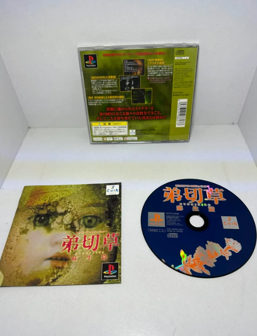 Otogirisou Sosei-hen