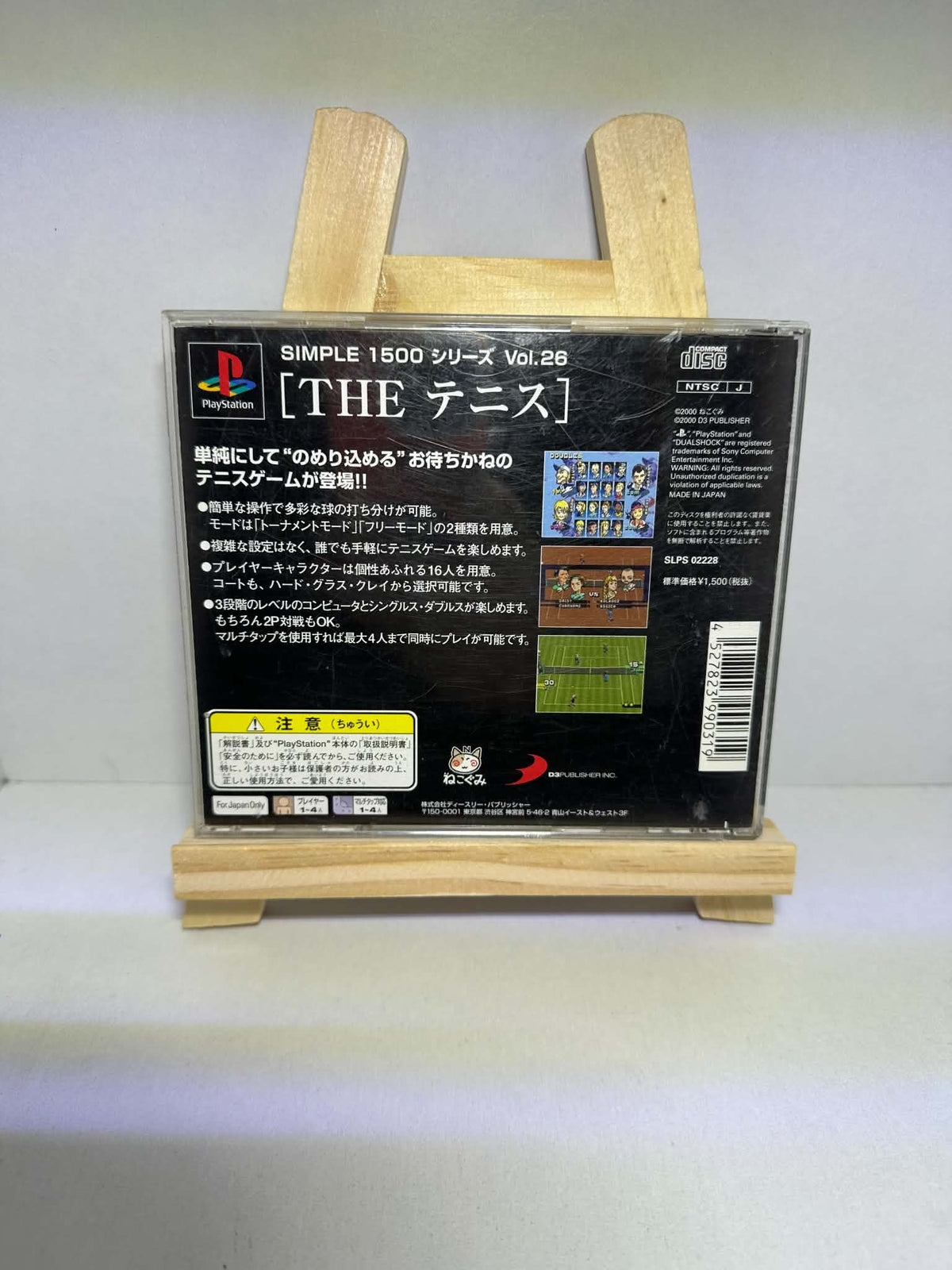 Simple 1500 vol 26 the tennis sony ps1 jap