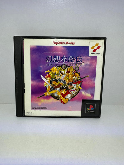 Genso Suikoden
