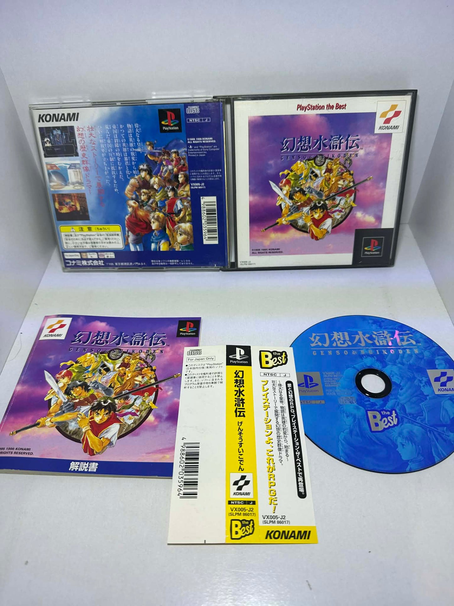 Genso Suikoden