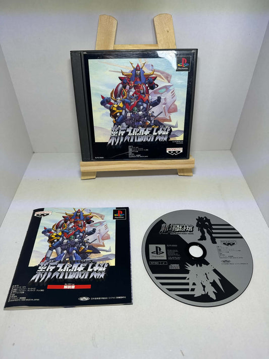 Shin super robot taisen sony playstation 1 jap
