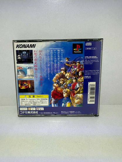 Genso Suikoden