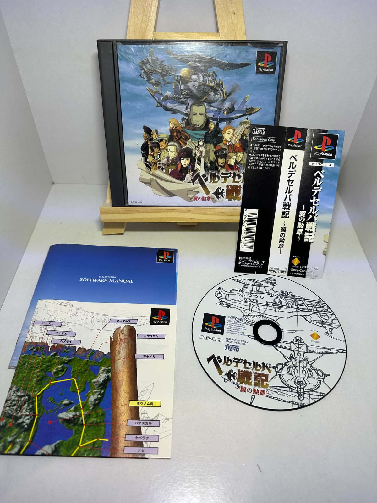 Velldeselba sony ps1 jap