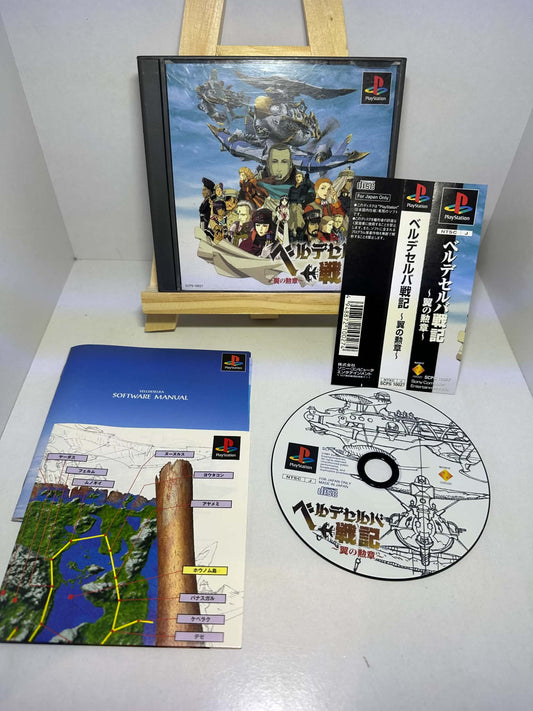 Velldeselba sony ps1 jap