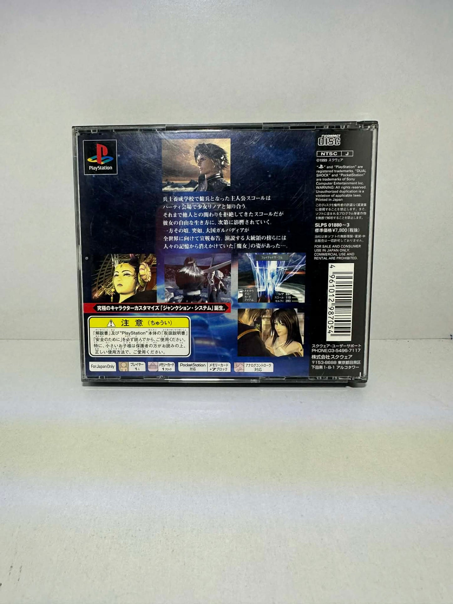 Final Fantasy 8