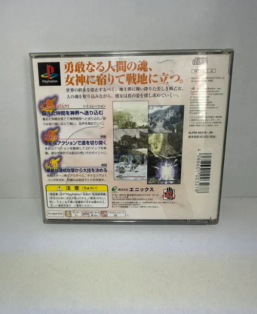 Valkyrie Profile