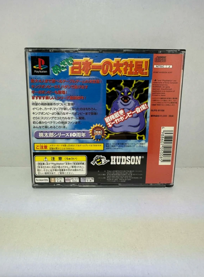 Momotaro Dentetsu 7