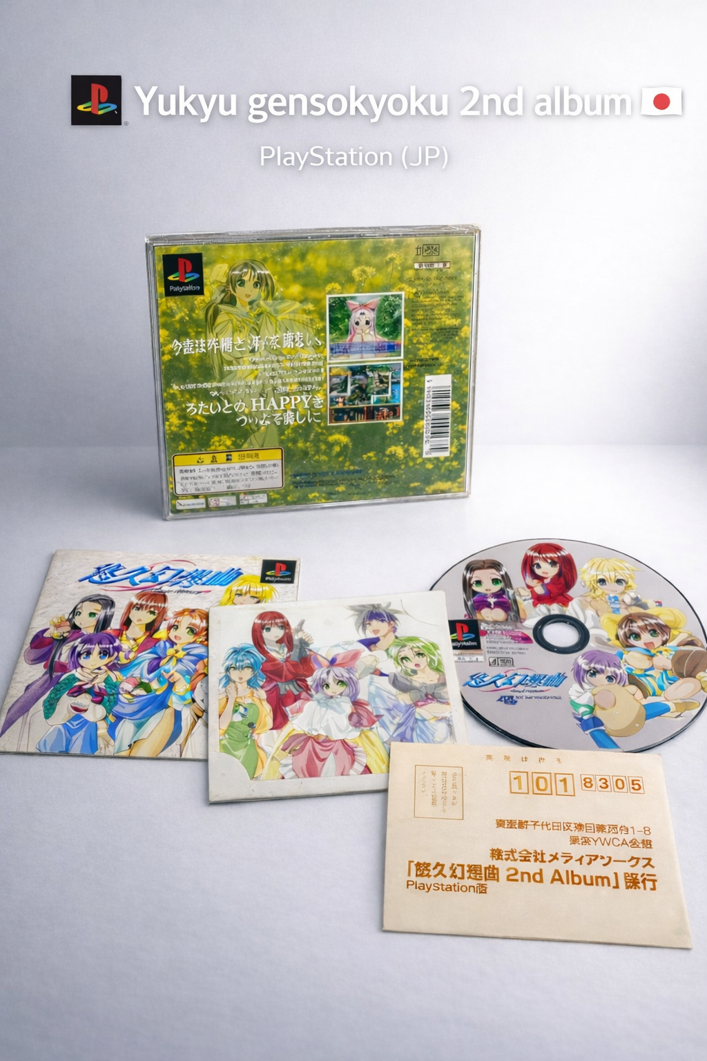 Yukyu Gensokyoku 2nd Album