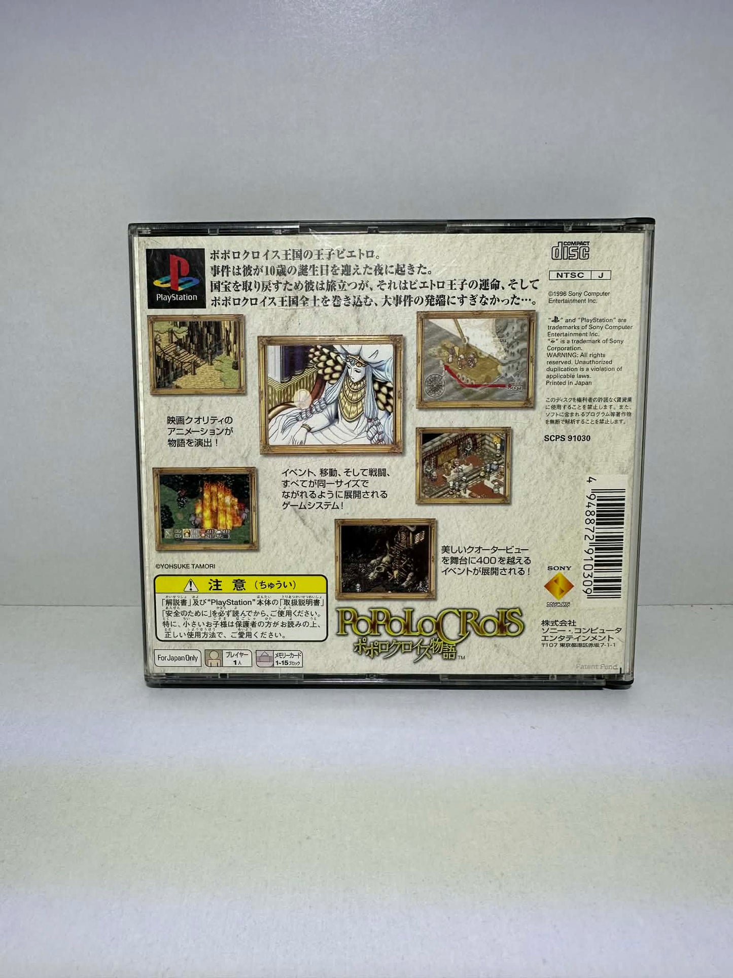 Popolocrois