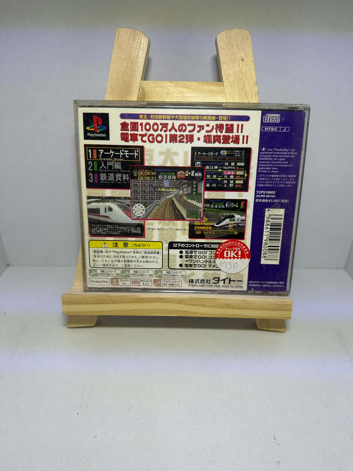 Densya de go 2 sony ps1 jap