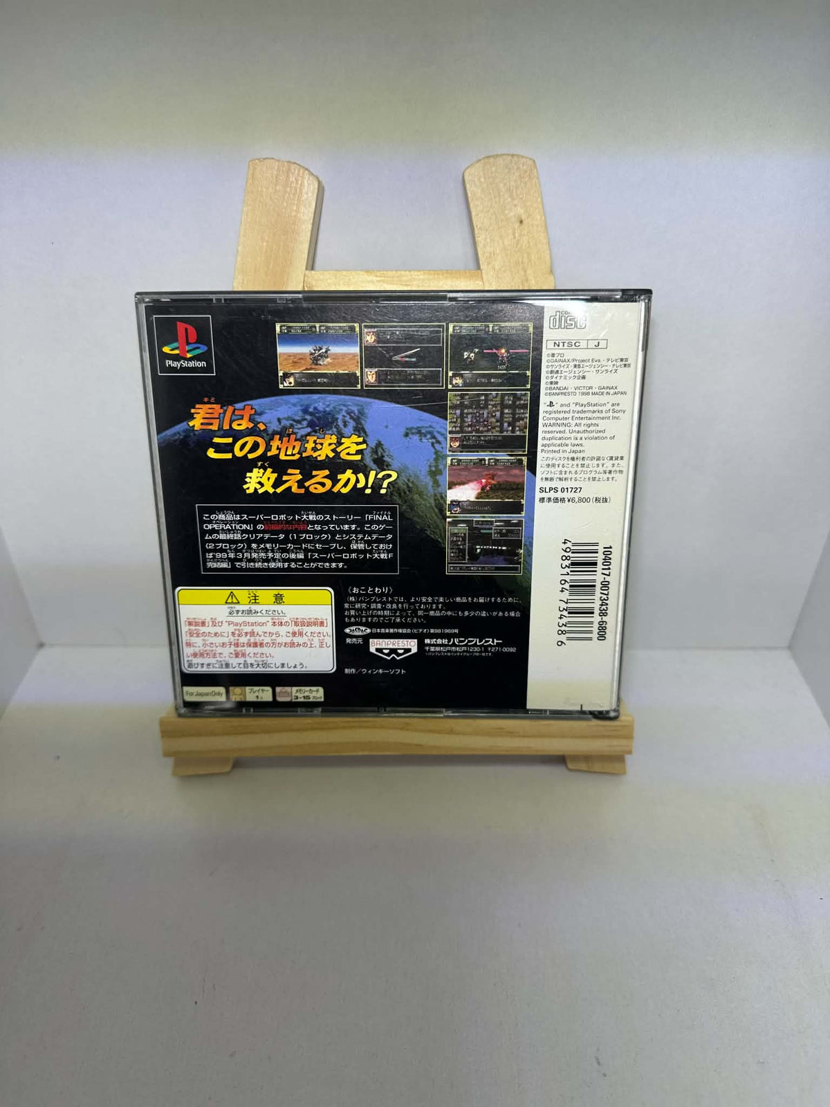 Super robot wars F sony ps1 jap